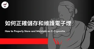 煙油怎麼儲存-煙油知識科普.webp